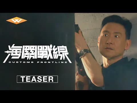 Official International Teaser [Subtitled]