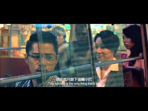 《那夜凌晨,我坐上了旺角開往大埔的紅VAN》(The Midnight After) 先行預告片 香港版