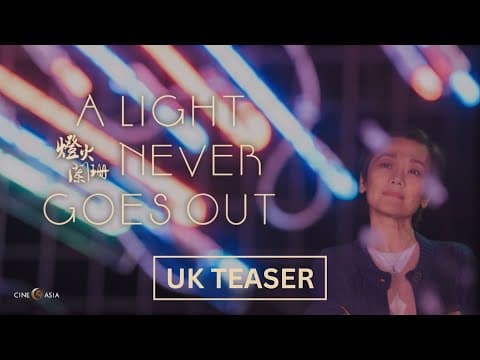 Official UK Teaser
