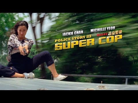 POLICE STORY 3 "Stop! That's my car" Clip