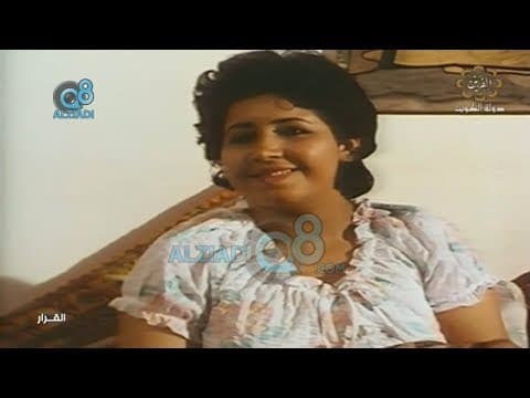 فيلم (القرار) سنة 1982 من بطولة استقلال أحمد و عبدالعزيز الحداد عبر قناة القرين
