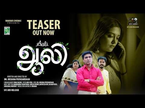 Aali Movie Official Teaser | Krishna Prasad | Saurav | Krishna Priyadarshan