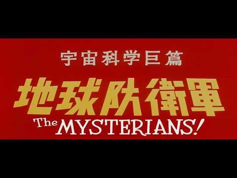 The Mysterians (1957) - English Export Trailer