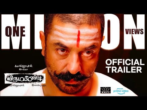 Virumaandi - Official Trailer | Kamal Haasan | #17YearsofVirumaandi