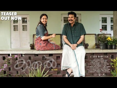 KAATHAL - THE CORE TEASER | MAMMOOTTY | JYOTIKA | JEO BABY