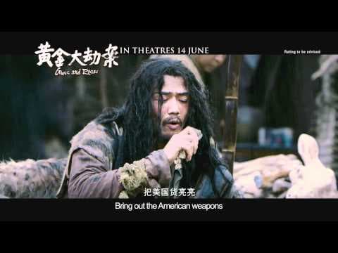 Gun N' Roses Official Trailer