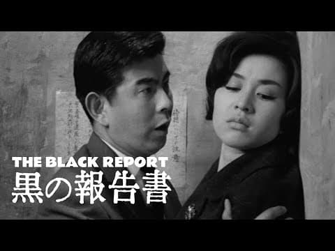 The Black Report - Arrow Video Channel HD