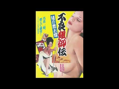 Sex and Fury 1973,  score selections music by Ichiro Araki!  Reiko Ike!