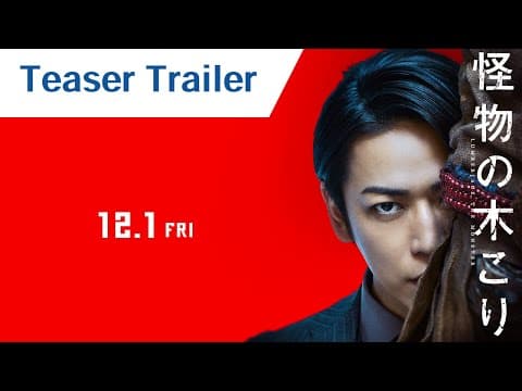 Teaser Trailer [English Subtitles]