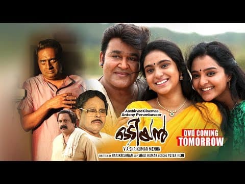 Odiyan New Trailer | Mohanlal | Manju Warrier | Prakash Raj | Odiyan
