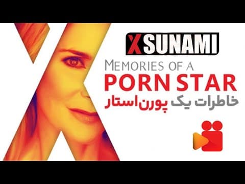 مستند ایکسونامی (خاطرات یک پورن استار) - Xsunami Movie