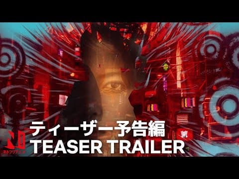 Teaser Trailer