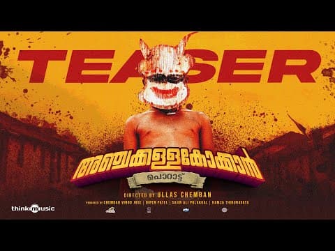 Anchakkallakokkan Teaser| Ullas Chemban| Lukman Avaran, Chemban Vinod| ChemboskyMotionPictures|A&H