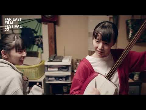 Ito | FEFF 23 Trailer