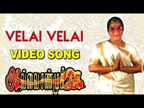 Velai Velai Video Song | Avvai Shanmugi Tamil Movie | Kamal Haasan | Meena | Deva | Music Master
