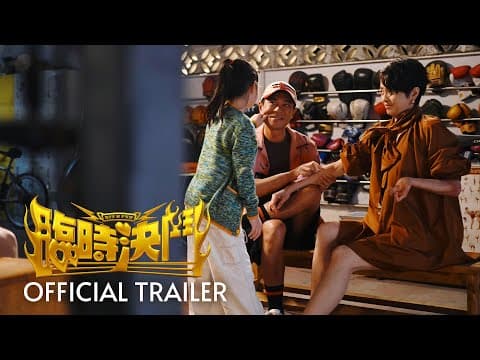 Official Trailer [Subtitled]