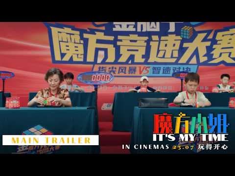 Main Trailer [Subtitled]