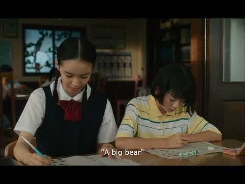 Renoir new clip official from Cannes Film Festival 2025