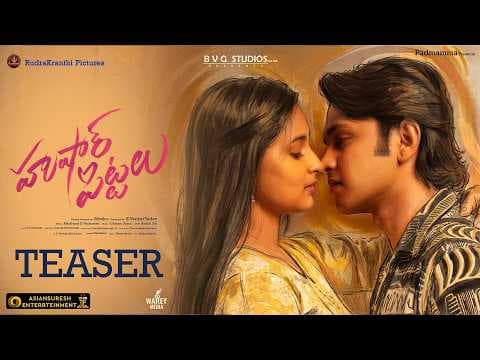 Hushar Pittalu - Teaser | Vasavi Ganeshan, Ansh | Bikshu | Charan Arjun | K. Venkat Yadav