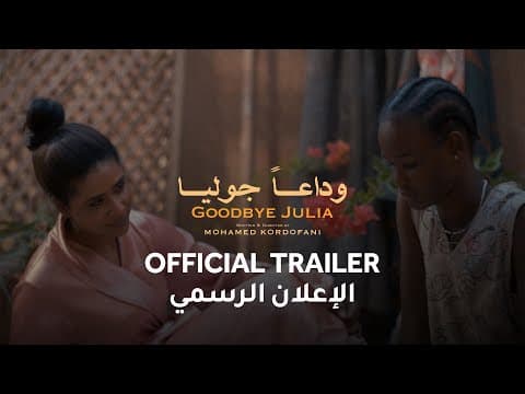 Official Trailer