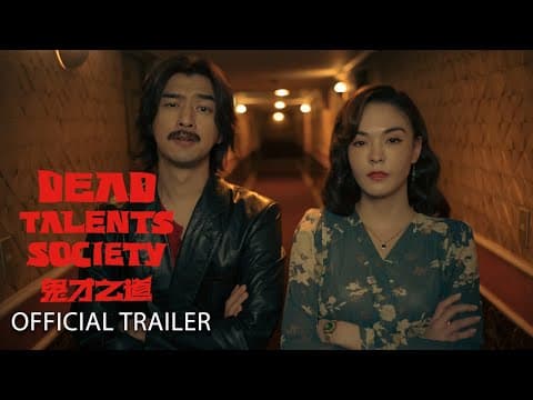 Official Home Entertainment Trailer [Subtitled]