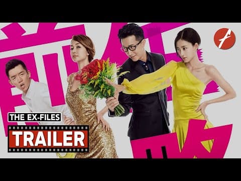 The Ex-Files (2014) 前任攻略 - Movie Trailer - Far East Films