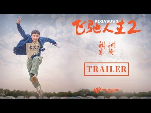 Trailer [Subtitled]