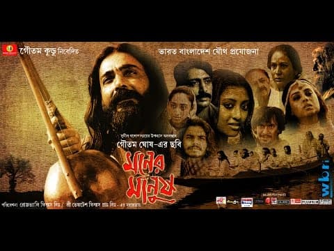 Moner Manush (2010) - Official Trailer | Prosenjit | Paoli Dam | Chanchal Chowdhury | Goutam Ghose
