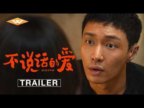 Official Trailer [Subtitled]