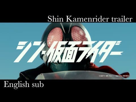 Shin Kamenrider additional trailer(English sub)