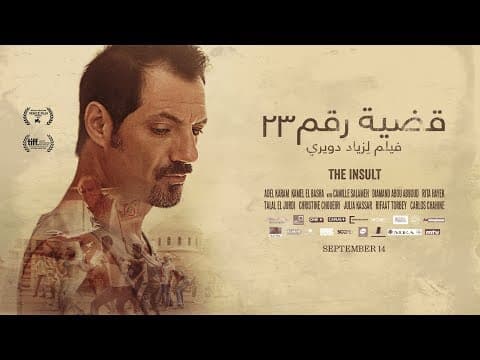 THE INSULT – قضية رقم ٢٣ | In Cinemas September 14 across Lebanon