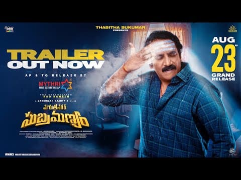 Maruthi Nagar Subramanyam Trailer | Rao Ramesh | Indraja | Ankith Koyya | Lakshman Karya