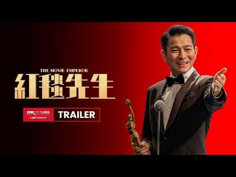 The Movie Emperor International Trailer|《红毯先生》国际预告