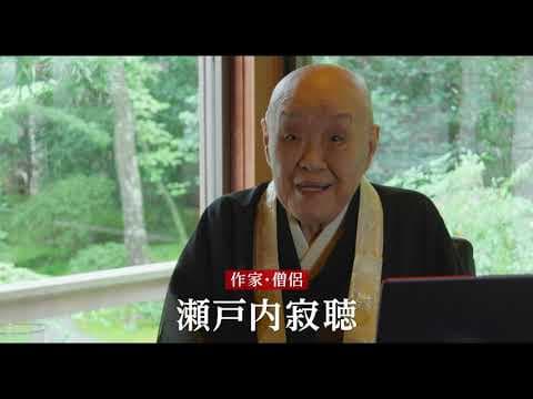 #BIFF2020 Wide Angle - Mishima: The Last Debate / 와이드 앵글 - 미시마 vs. 전공투: 마지막 논쟁