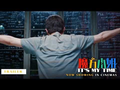 Trailer [Subtitled]