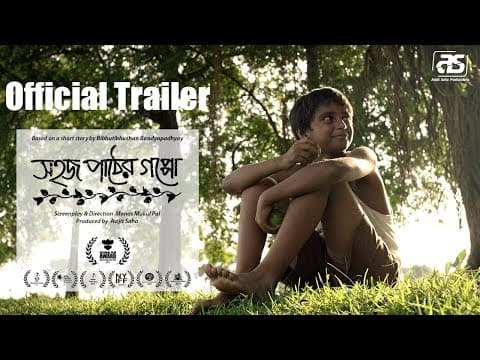 SAHAJ PAATHER GAPPO ( COLOURS OF INNOCENCE ) | OFFICIAL TRAILER