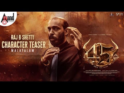 First Look Teaser Malayalam| #45TheMovie| Raj B Shetty| Arjun Janya |Suraj Production| M RameshReddy