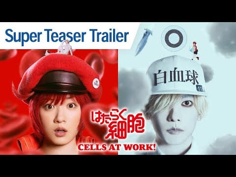 Super Teaser Trailer [English Subtitles]