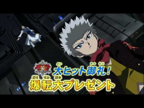 HD Metal Fight Beyblade vs The Sun - The Movie Commercial