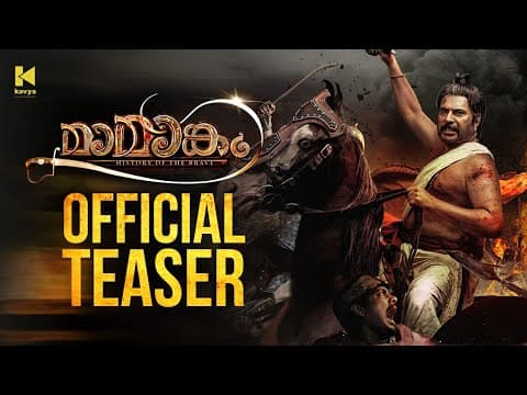 Mamangam Official Teaser  -  Mammootty | M Padmakumar | Venu Kunnappilly | Kavya Film Company |
