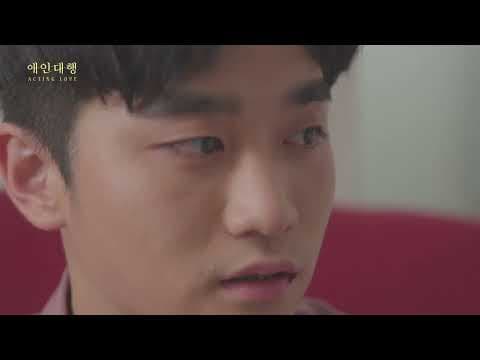 [예고편] 애인대행 │OFFICIAL TRAILER