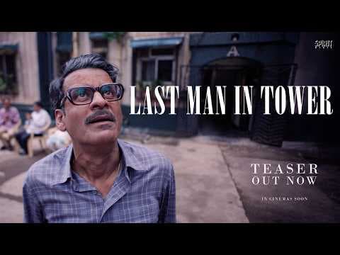 Last Man In Tower | TEASER | Manoj Bajpayee, Divya Dutta, Boman Irani | Ben Rekhi | Spirit Media