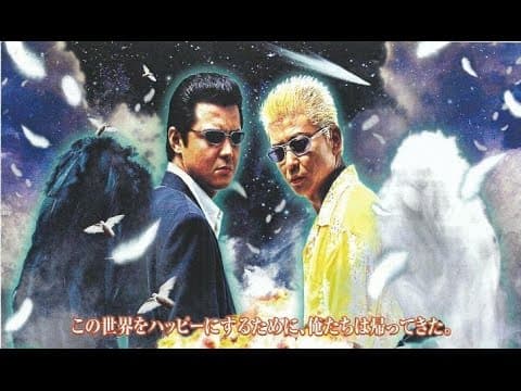 Dead or Alive 2: Birds Original Trailer (Takashi Miike, 2000)
