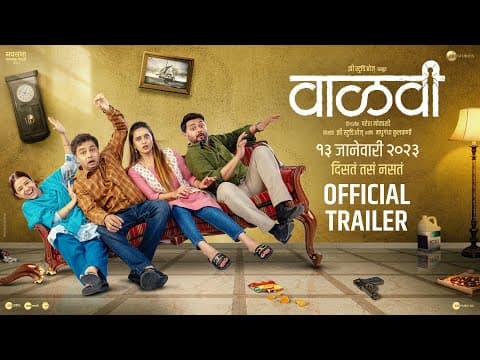 Vaalvi |Official Trailer|13th Jan 2023|Paresh M|Swwapnil J, Subodh B, Anita D, Shivani S|Zee Studios