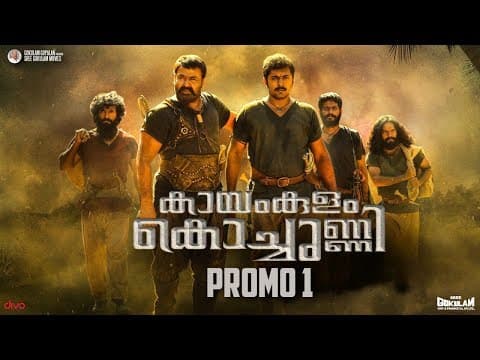 Kayamkulam Kochunni - Promo #1 | Nivin Pauly | Mohanlal | Rosshan Andrrews | Gokulam Gopalan