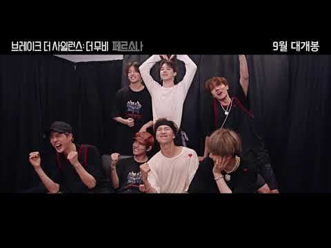 BTS (방탄소년단) 'BREAK THE SILENCE: THE MOVIE' Official Trailer 1 (30'')