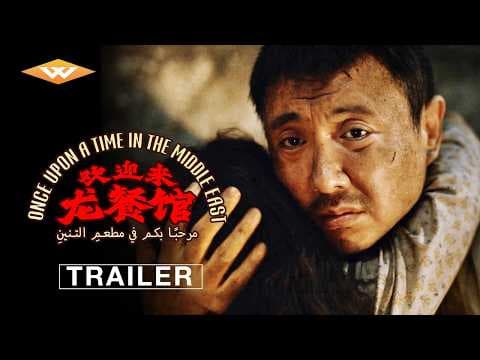 Official Trailer [Subtitled]