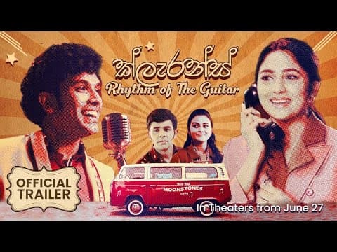 Clarence - Rhythm of the Guitar | Sinhala Movie Trailer 2025 | Tribute to Clarence Wijewardena