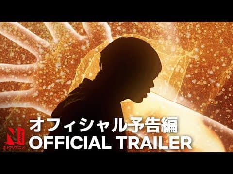 Official Trailer [Subtitled]