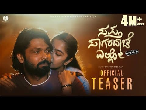 Sapta Sagaradaache Ello (Side A) - Official Teaser| Rakshit Shetty | Rukmini Vasanth | Hemanth M Rao